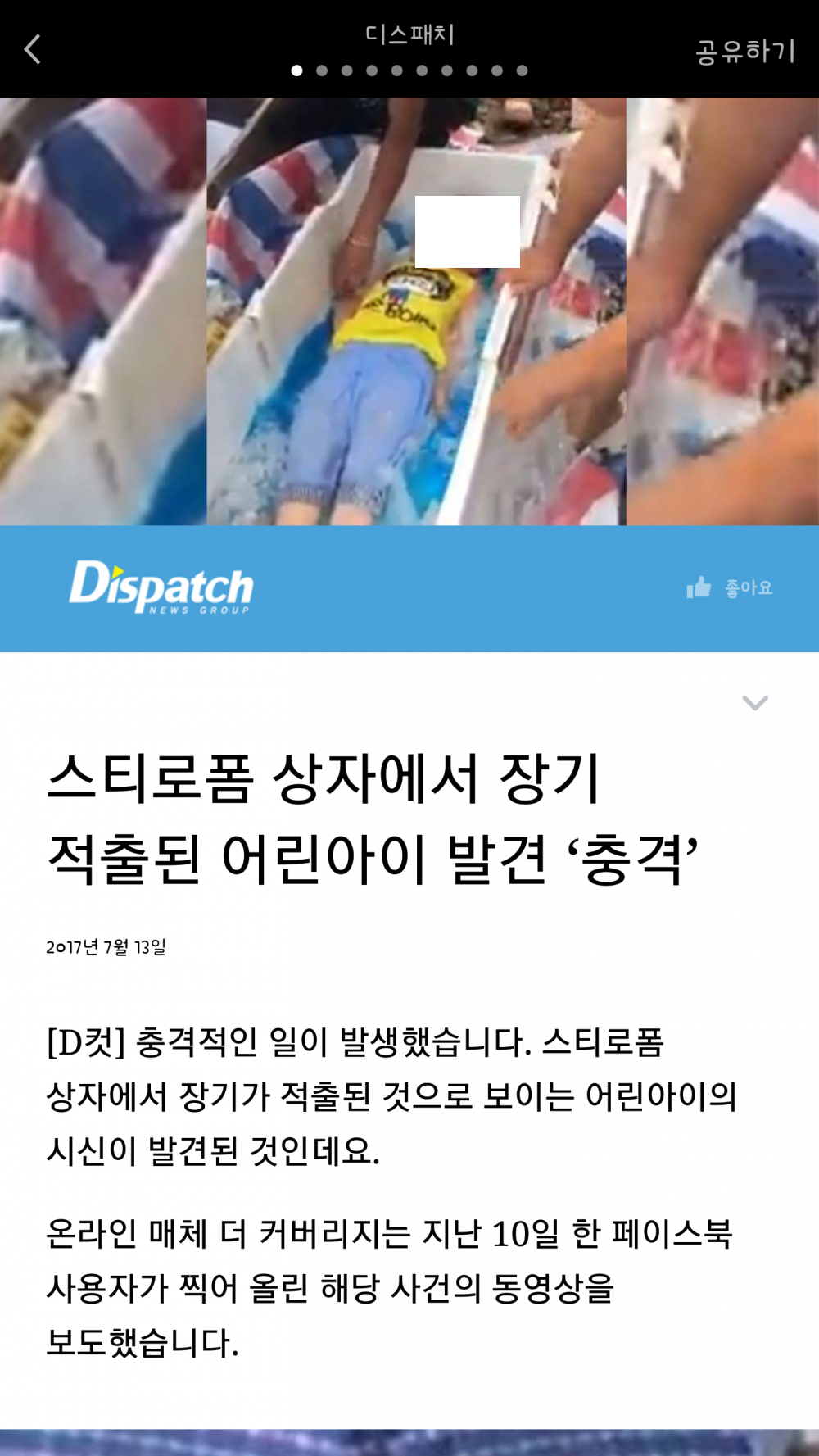 중국에 아이를 데리고 가면 안되는 이유... | 인스티즈