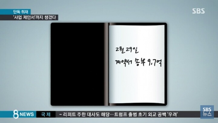 최태민 여친이 또? | 인스티즈