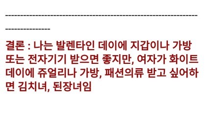 화이트데이 선물의 이중대 | 인스티즈