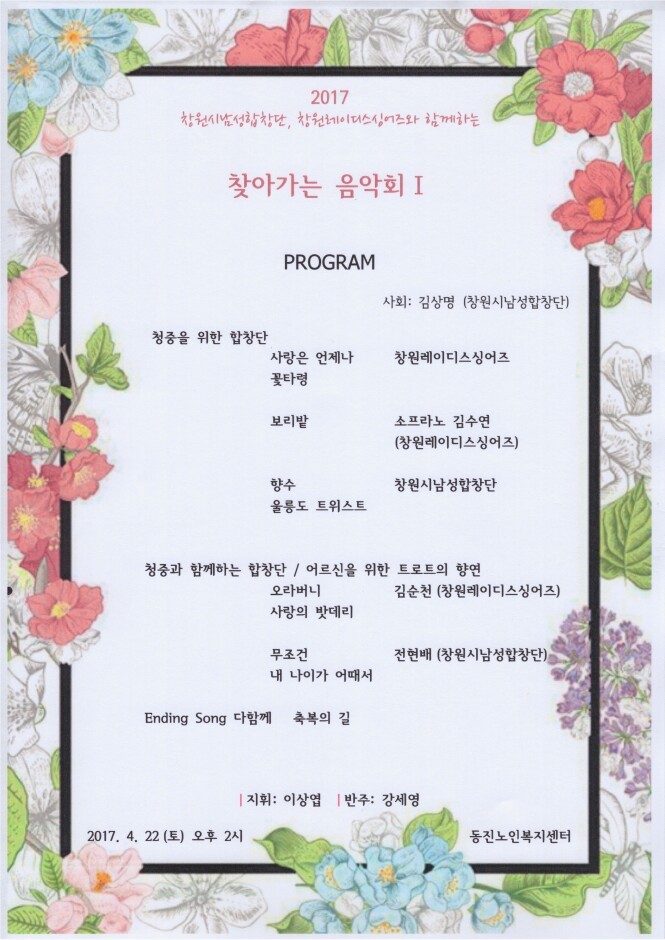 동진노인복지센터 이미지
