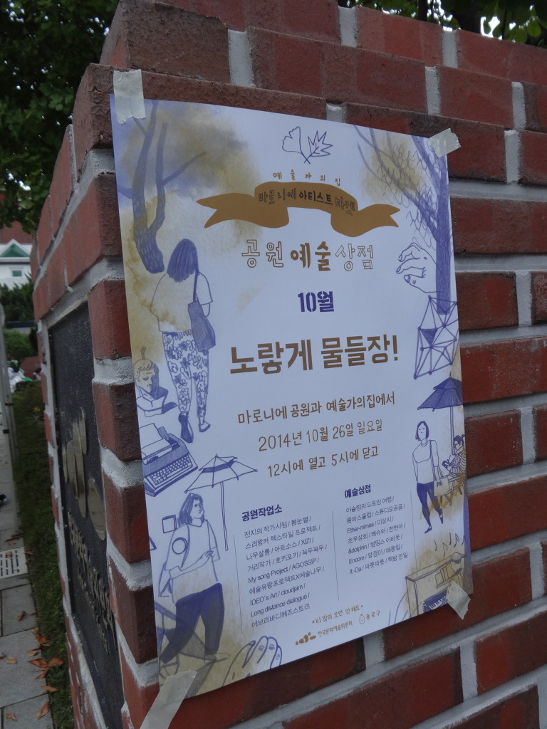 마로니에상점 이미지