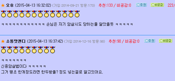 라면끓이기가 미숙했던 피돌이 | 인스티즈