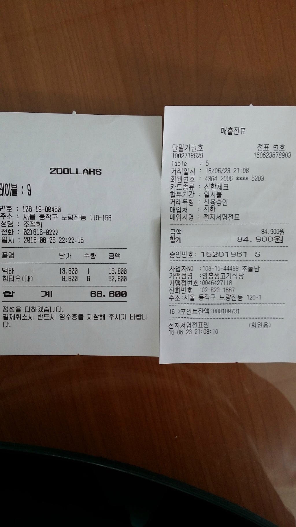 영흥생고기식당 이미지