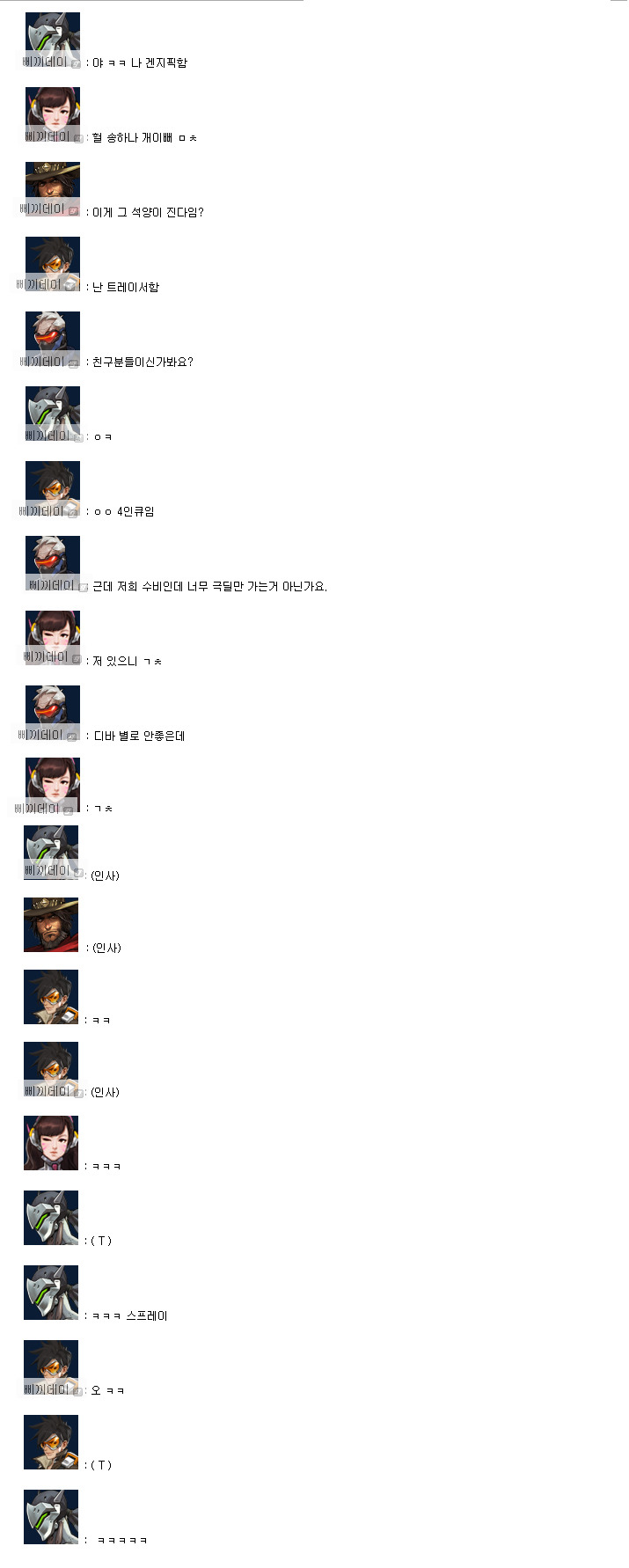  오버워치의 현재 상황과 미래 | 인스티즈