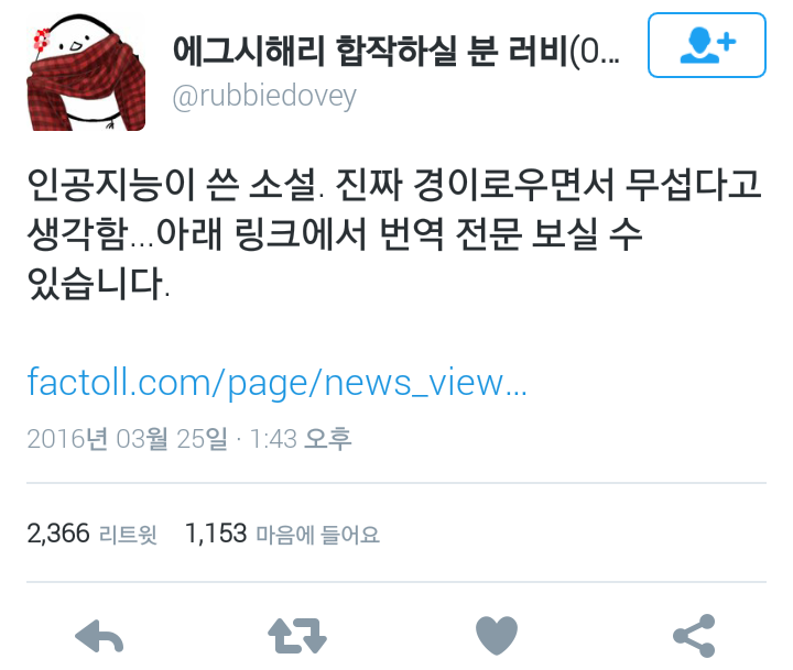 일본에서 1차 심사 통과한 인공지능이 쓴 소설 전문.twt | 인스티즈