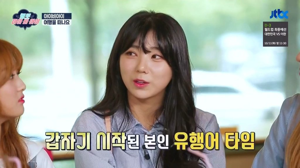 리더 정하다가 갑자기 유행어 대결하는 아이비아이.jpg | 인스티즈