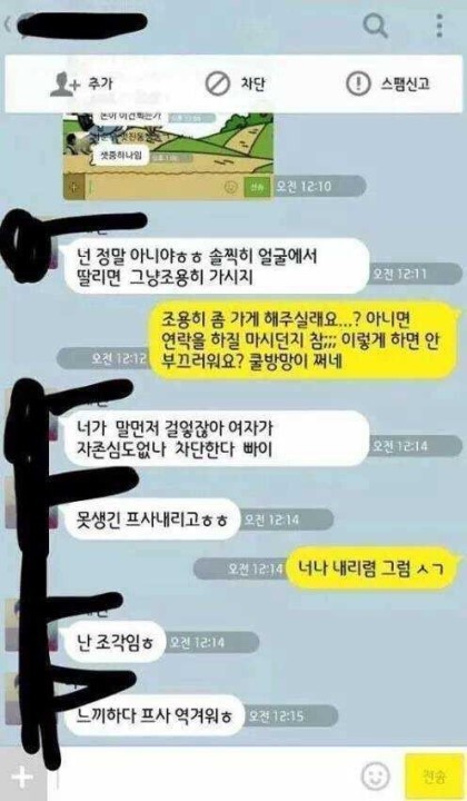 픽업아티스트의 카톡.jpg | 인스티즈