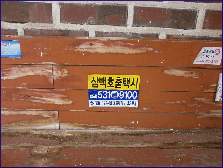 제일방재 이미지