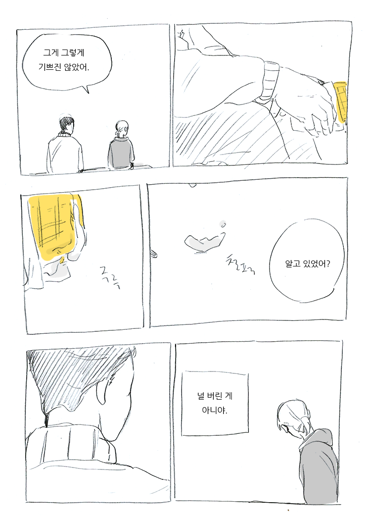 가을과 나는 | 인스티즈