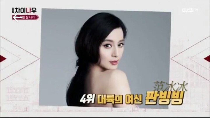 2016 중국 가장 잘나가는 스타 top10 | 인스티즈
