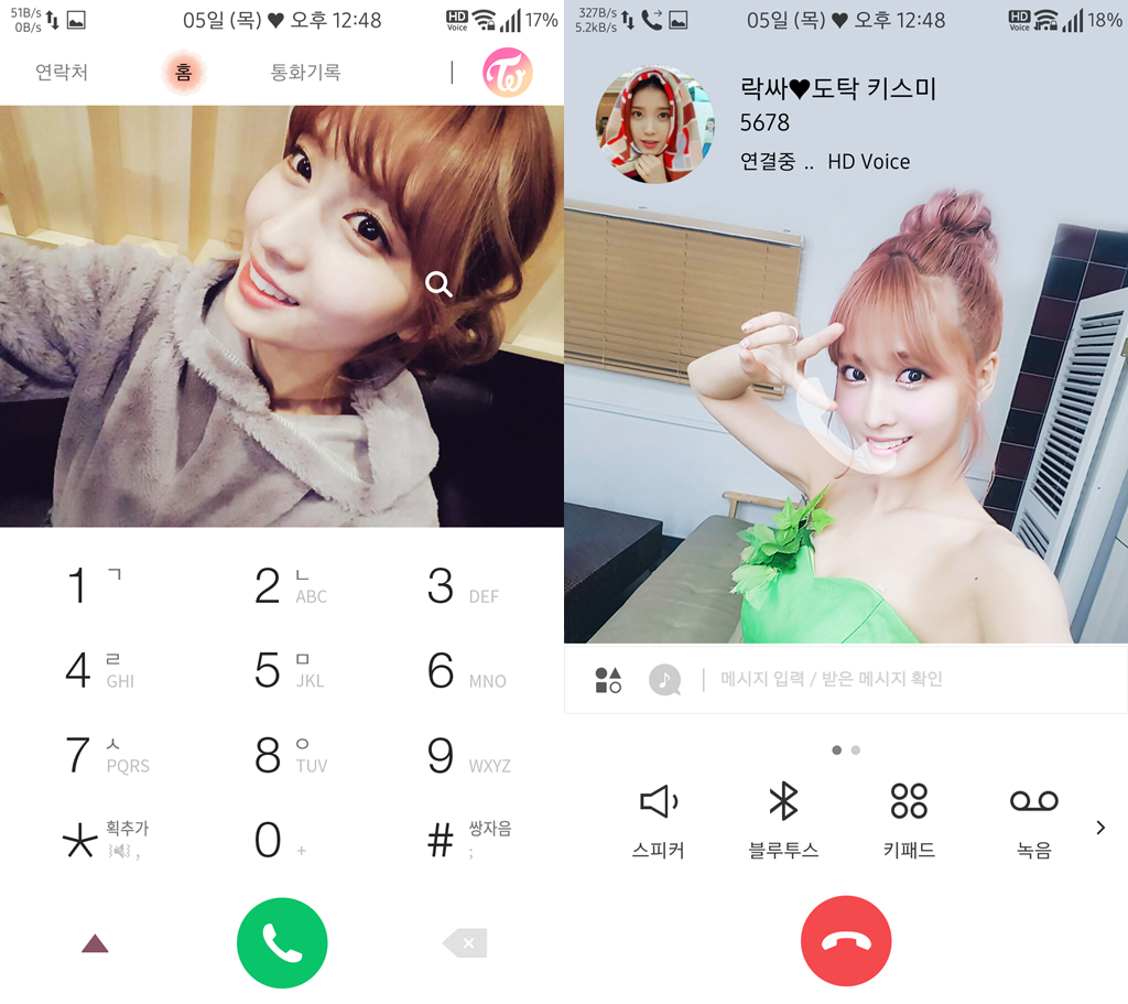 T전화 4.0 테마 - 6번째 트와이스 모모 테마. png___(다음은 트와이스 나연) | 인스티즈