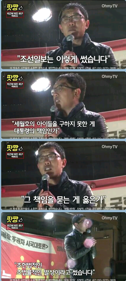 김제동 발언 | 인스티즈