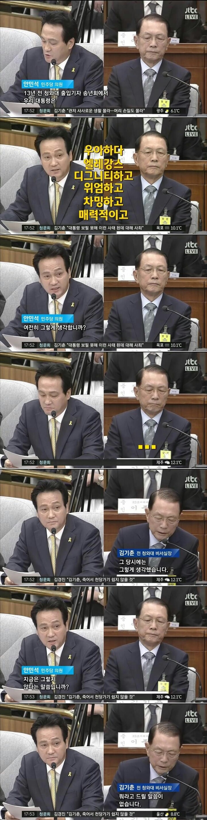 김기춘의 양심고백 | 인스티즈