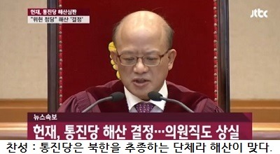 호불호 갈리는 헌법재판소의 판례 | 인스티즈