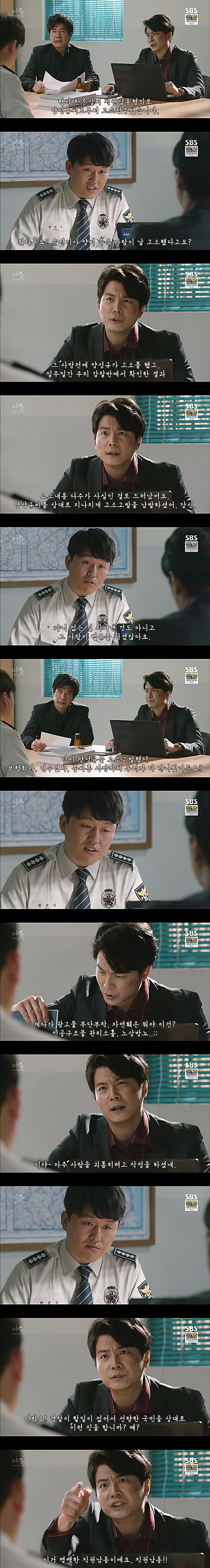 시체를 둘러싼 스릴러 드라마마을 : 아치아라의 비밀EP 10 핏줄 : 3 | 인스티즈