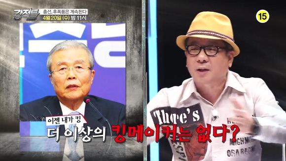 오늘자 강적들 예고.JPG | 인스티즈
