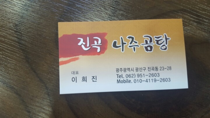 진곡식당 이미지