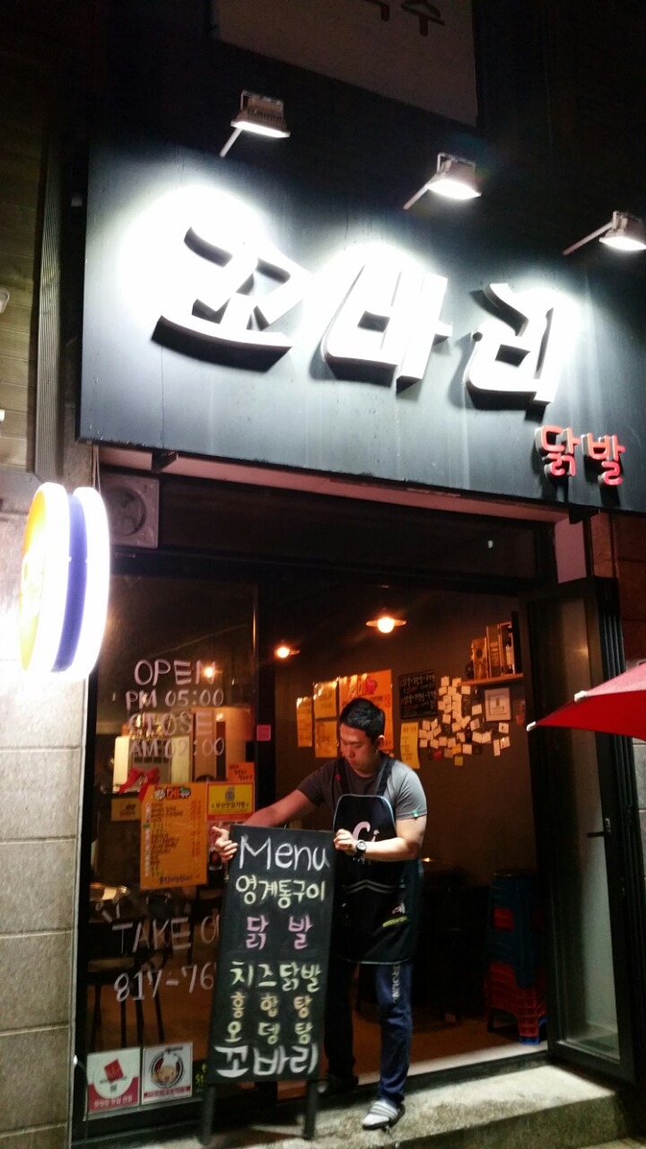 꼬바리 이미지
