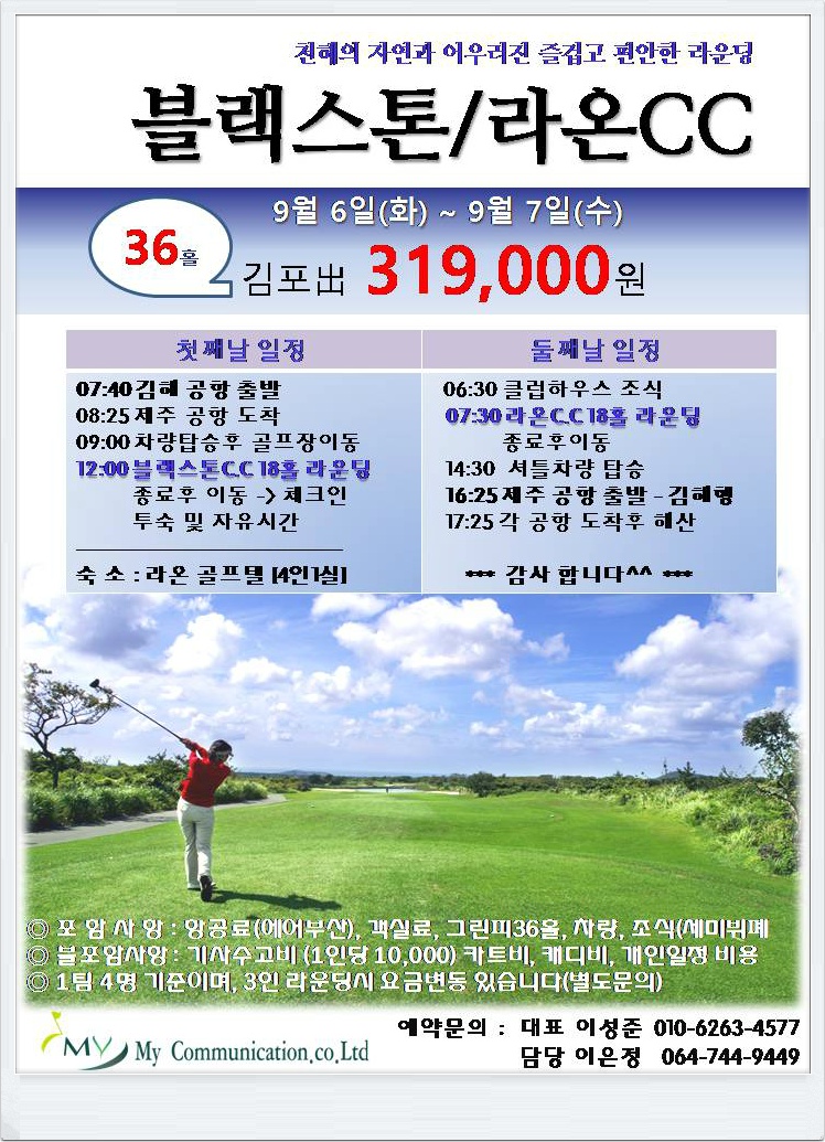 마이여행사 이미지