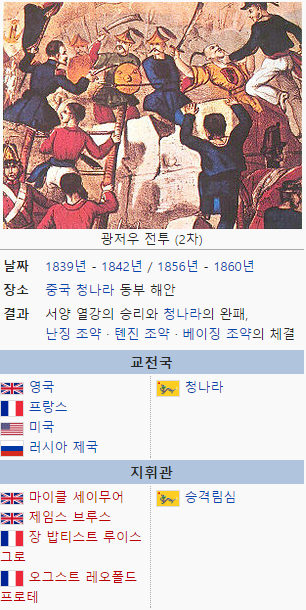 중국역사에서 처음으로 자부심높은 중화사상이 짓밟힌 사건 | 인스티즈