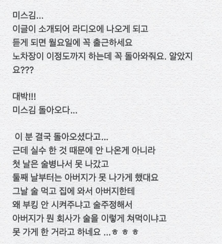 미스김을 찾습니다...... | 인스티즈