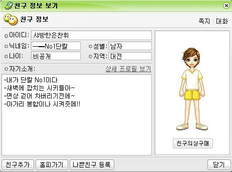이따가 버디 들어오는거 알쥐?ㅎ | 인스티즈