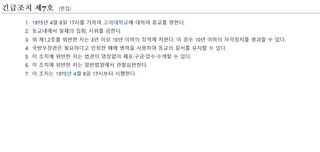 박정희가 없애 버리려 했던 대학교 | 인스티즈