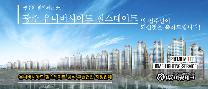 (주)서광테크 이미지