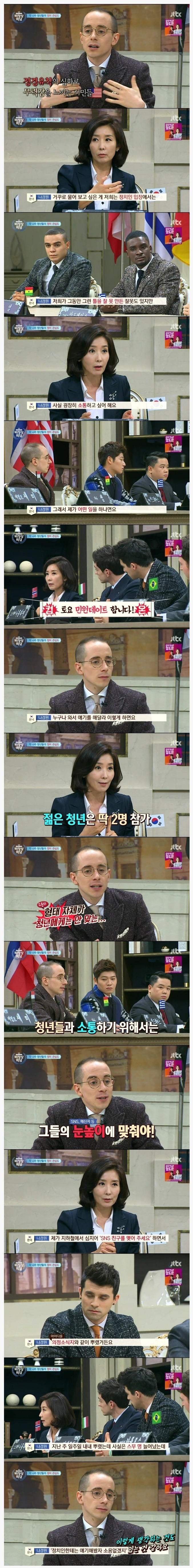 대선주자들이 나와줬으면 하는 예능 | 인스티즈