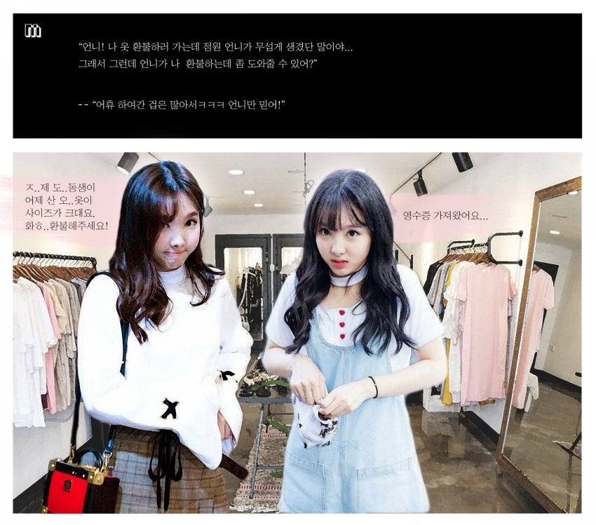 [트와이스] 환불 받으러간 나연 | 인스티즈
