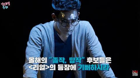 역대급 졸작" 김수현의 [리얼] 보자마자 리뷰! | 인스티즈