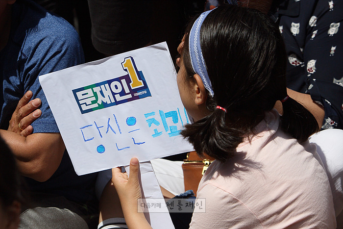 충주유세장에서 문재인 후보님 응원 피켓.jpg | 인스티즈
