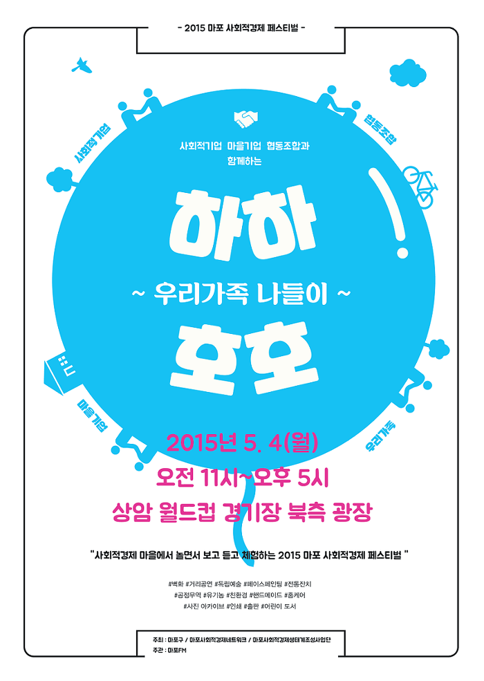 중부사회적협동조합 이미지
