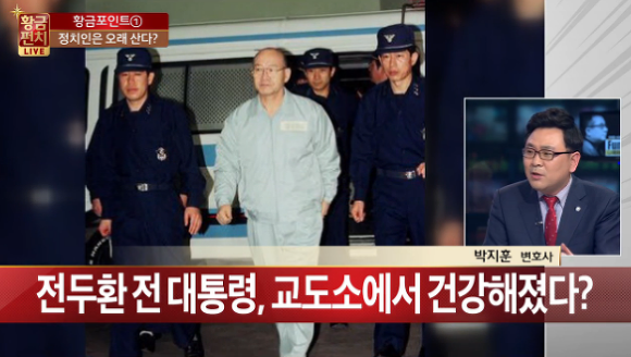 흔한 종편의 시사프로그램.jpg | 인스티즈