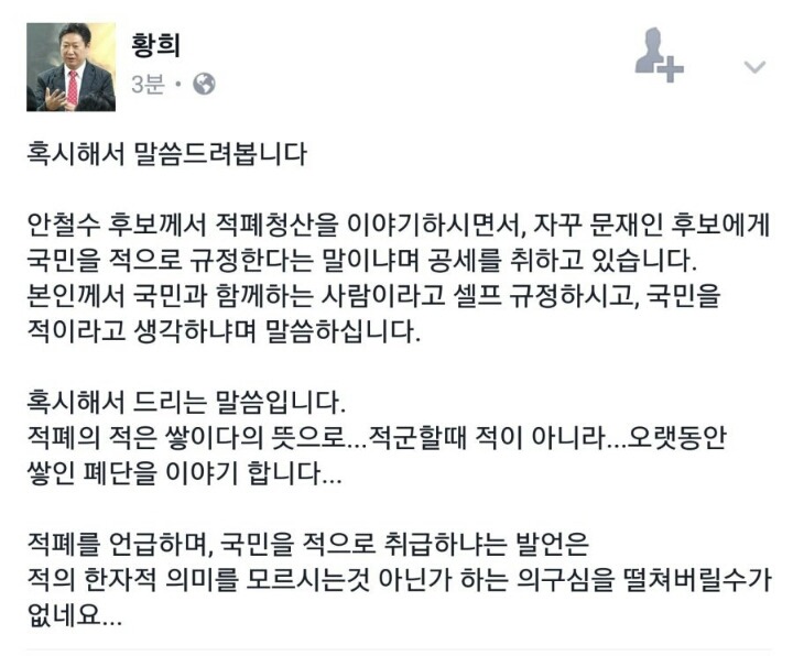 더 민주 황희의원 페이스북 | 인스티즈