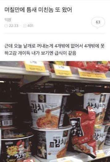 고통받는 편의점 알바 | 인스티즈