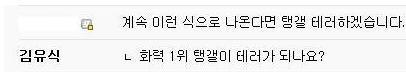 DC인사이드 사장 김유식 태연 레전드사연 | 인스티즈