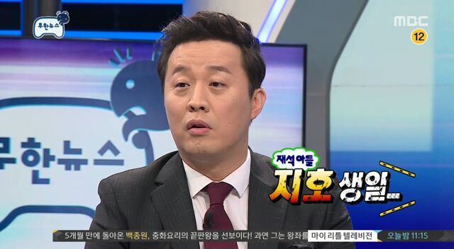 새로 바뀐 무한도전 회의실 비밀번호 | 인스티즈