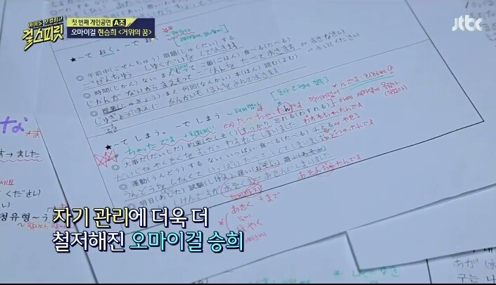 가사가 안보일정도로 필기하는 아이돌.jpg | 인스티즈