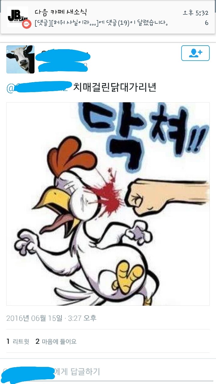 허위 사실 이라면서요? | 인스티즈