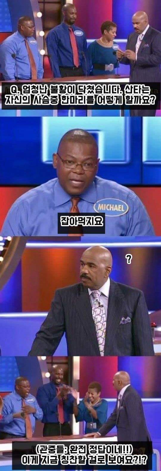 천조국 예능 클라스ㅋㅋㅋㅋ | 인스티즈