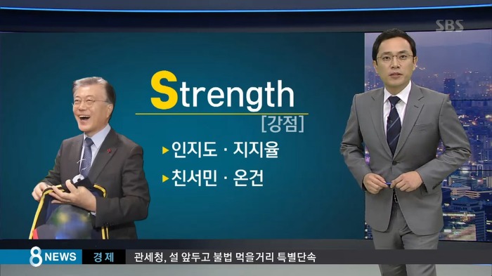  문재인 인터뷰 주요 내용 | 인스티즈