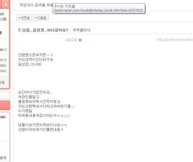 마누라 몰래 짜장면 먹은 죄.jpg | 인스티즈
