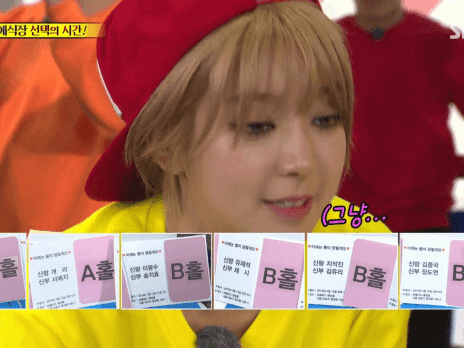 150426 런닝맨 초아 | 인스티즈