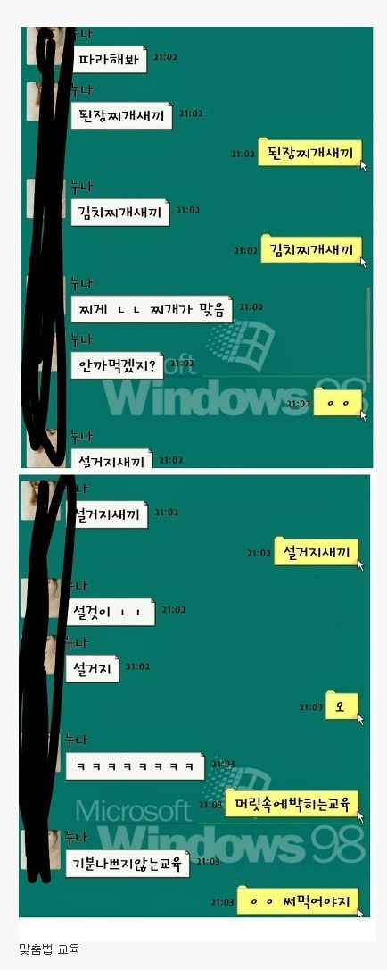 동생에게 교육해주는 누나 | 인스티즈