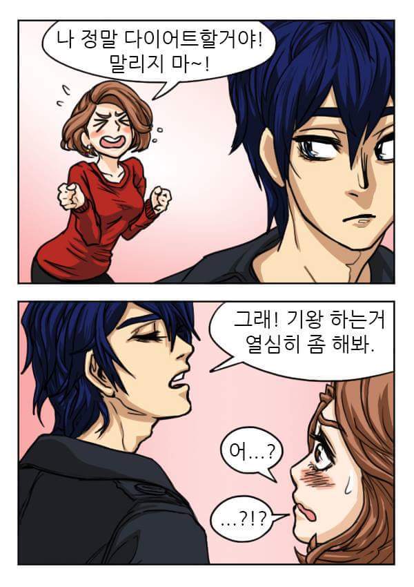 애인에게 써먹기 좋은 유우머 | 인스티즈