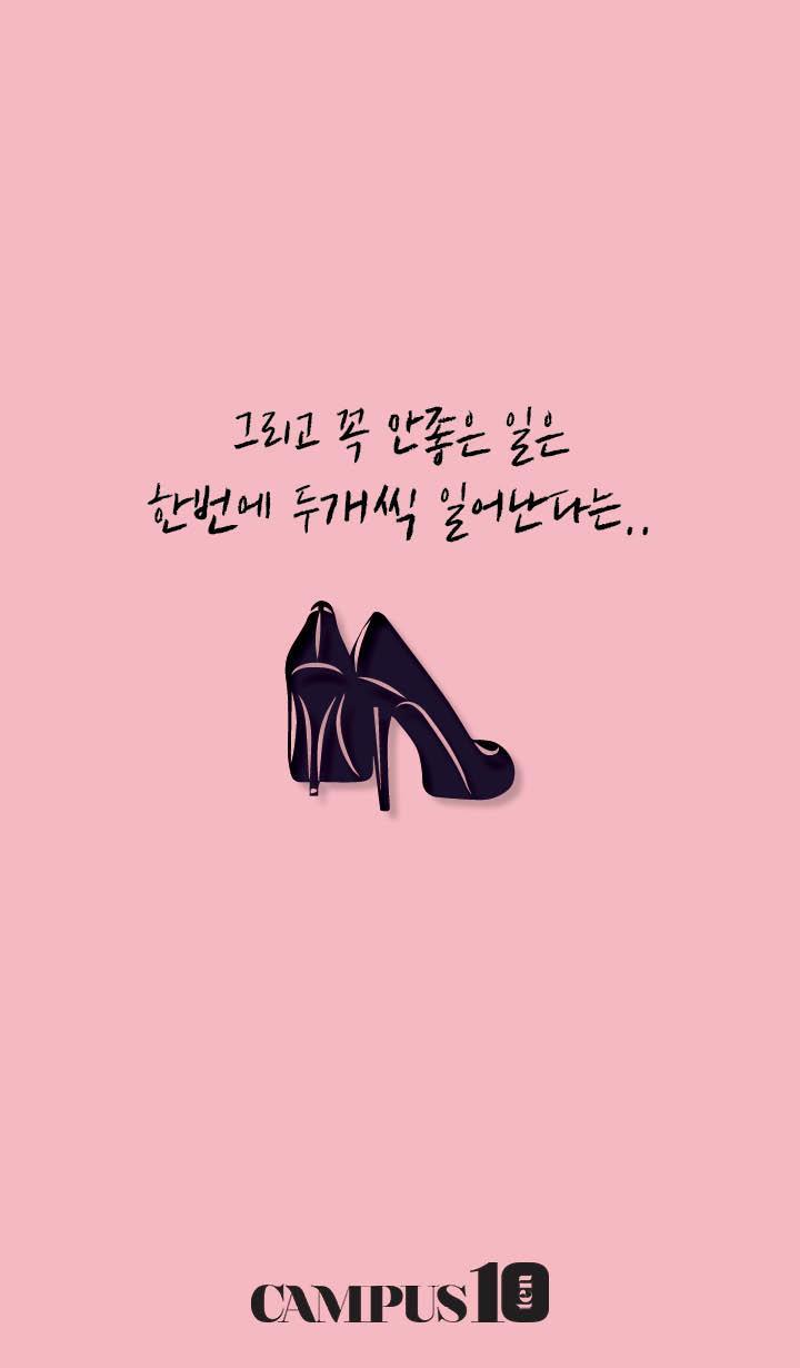 여자들이 공감할 만한 머피의법칙 | 인스티즈