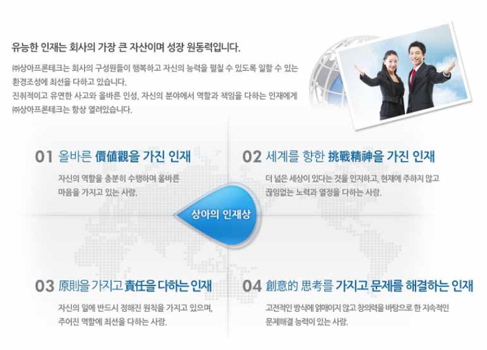 (주)상아프론테크 이미지