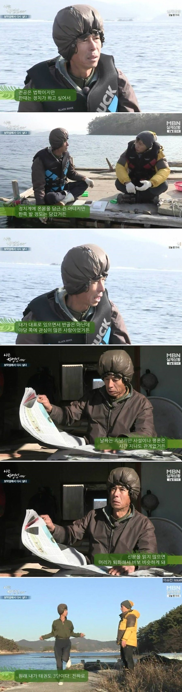 남자의 허세 | 인스티즈