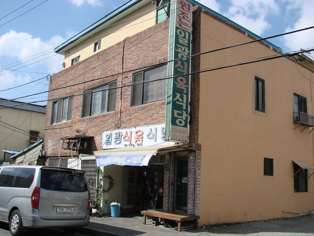 일광식당 이미지